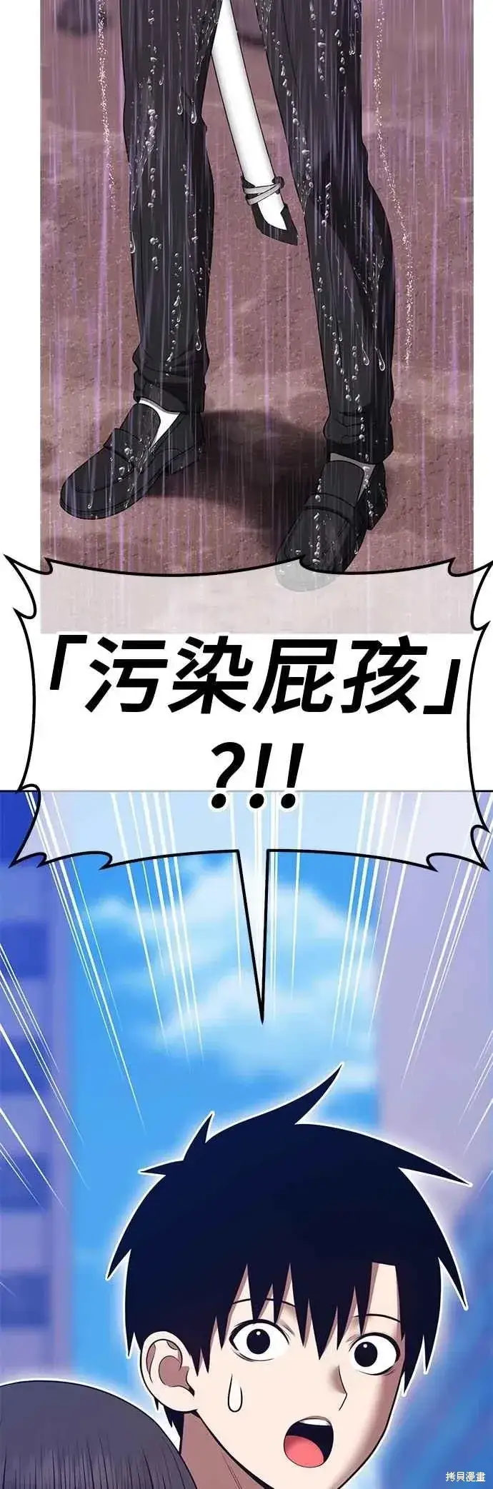 漫画《99强化木棍》第二季 第64话第16张图