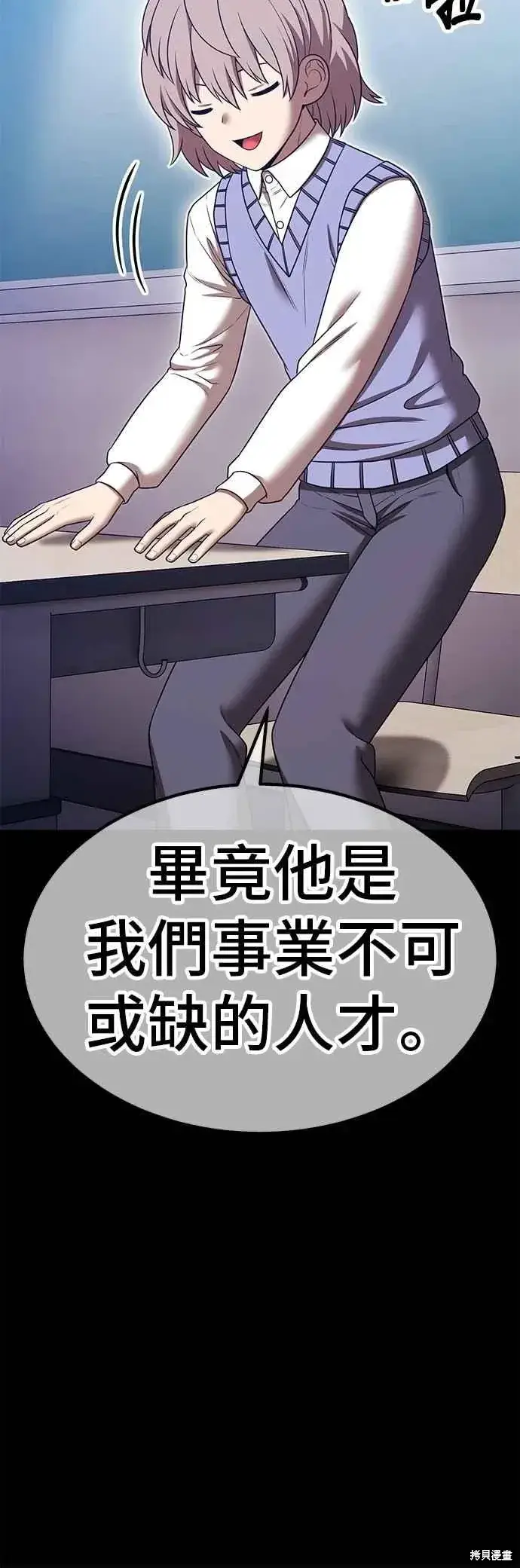 漫画《99强化木棍》第二季 第64话第160张图