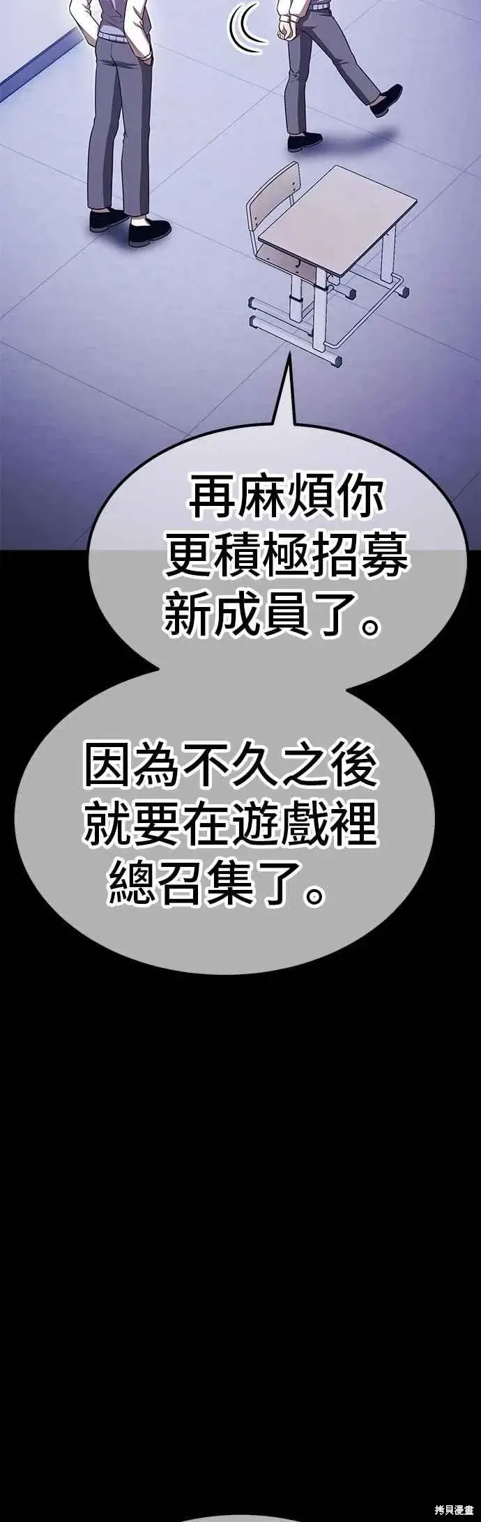 漫画《99强化木棍》第二季 第64话第163张图