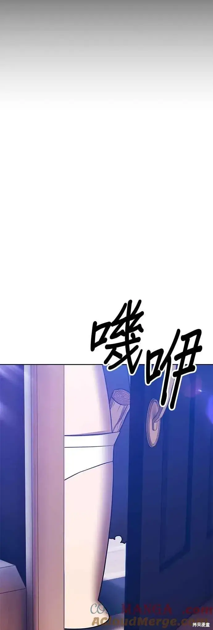 漫画《99强化木棍》第二季 第64话第169张图