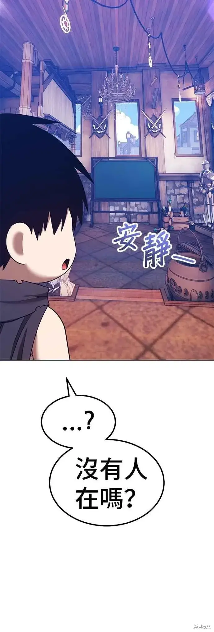 漫画《99强化木棍》第二季 第64话第172张图