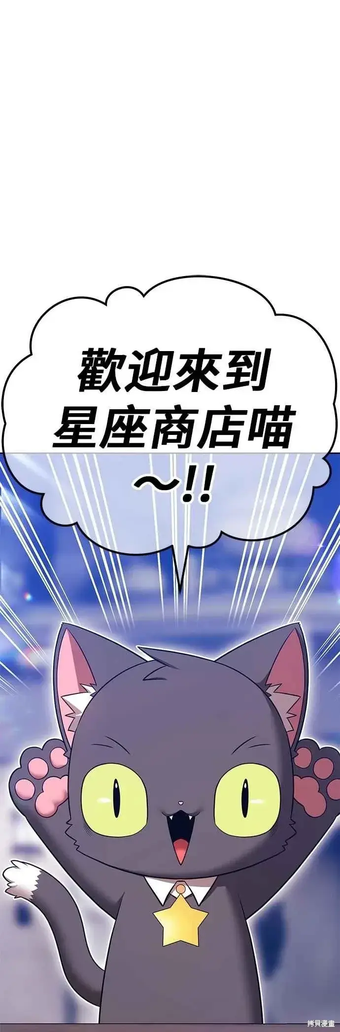 漫画《99强化木棍》第二季 第64话第174张图