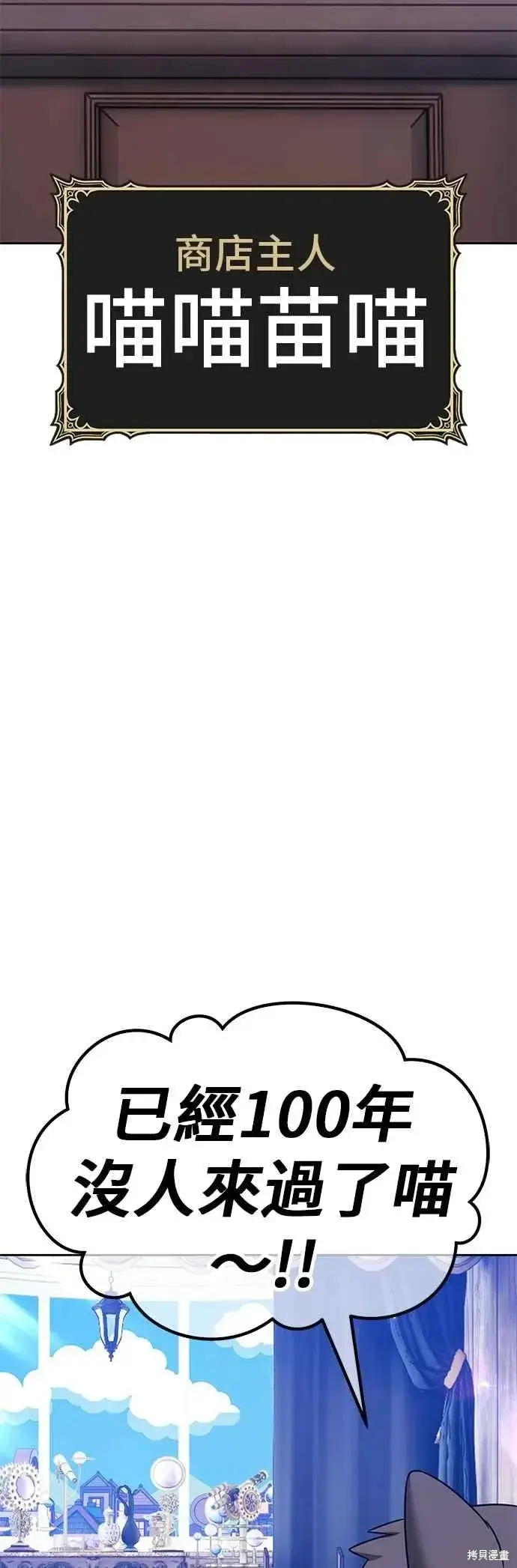 漫画《99强化木棍》第二季 第64话第175张图