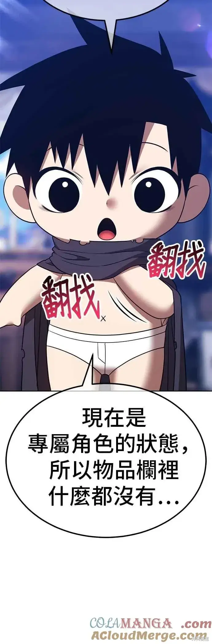 漫画《99强化木棍》第二季 第64话第177张图