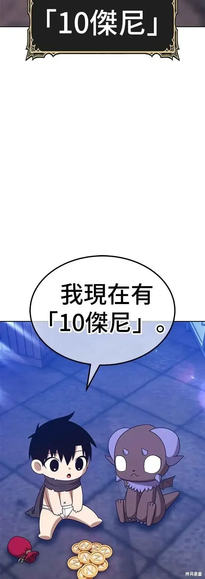 漫画《99强化木棍》第二季 第64话第180张图