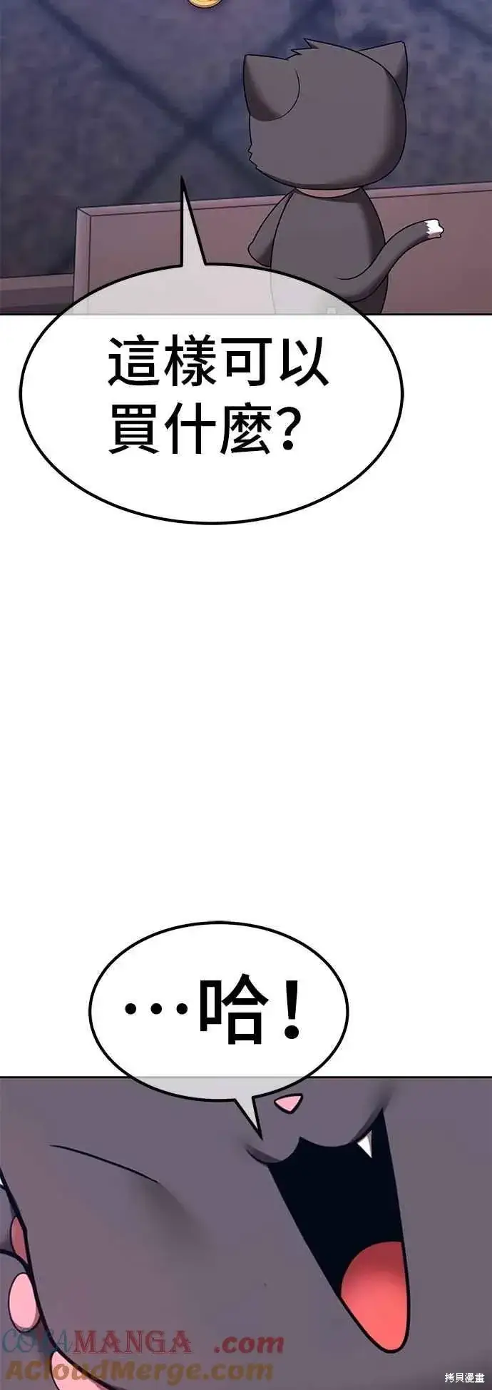 漫画《99强化木棍》第二季 第64话第181张图