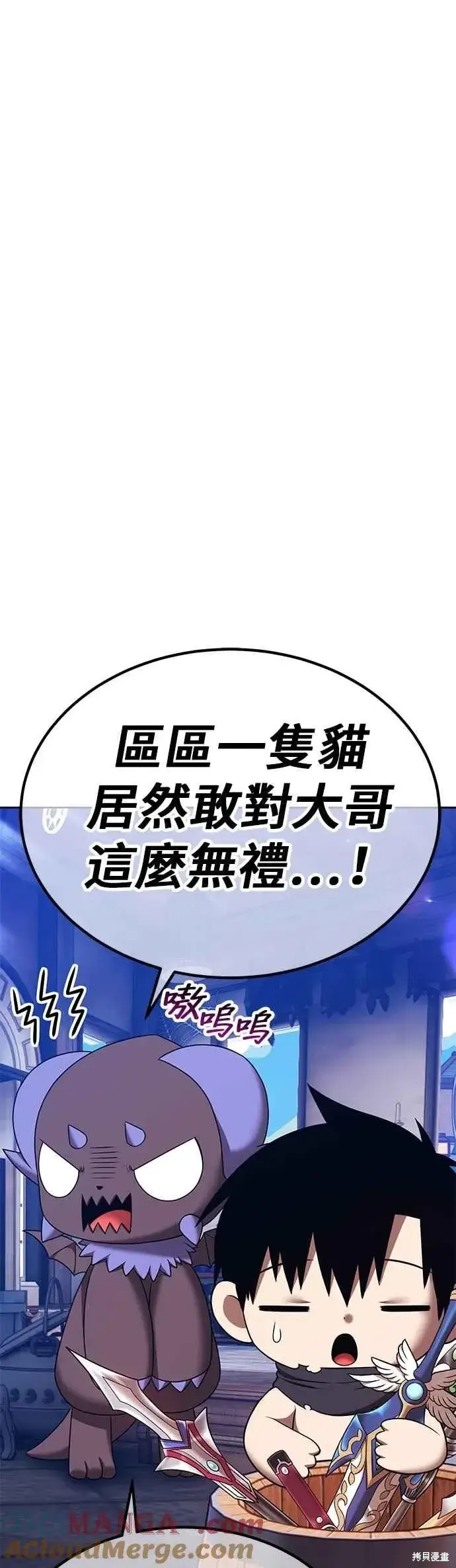 漫画《99强化木棍》第二季 第64话第185张图