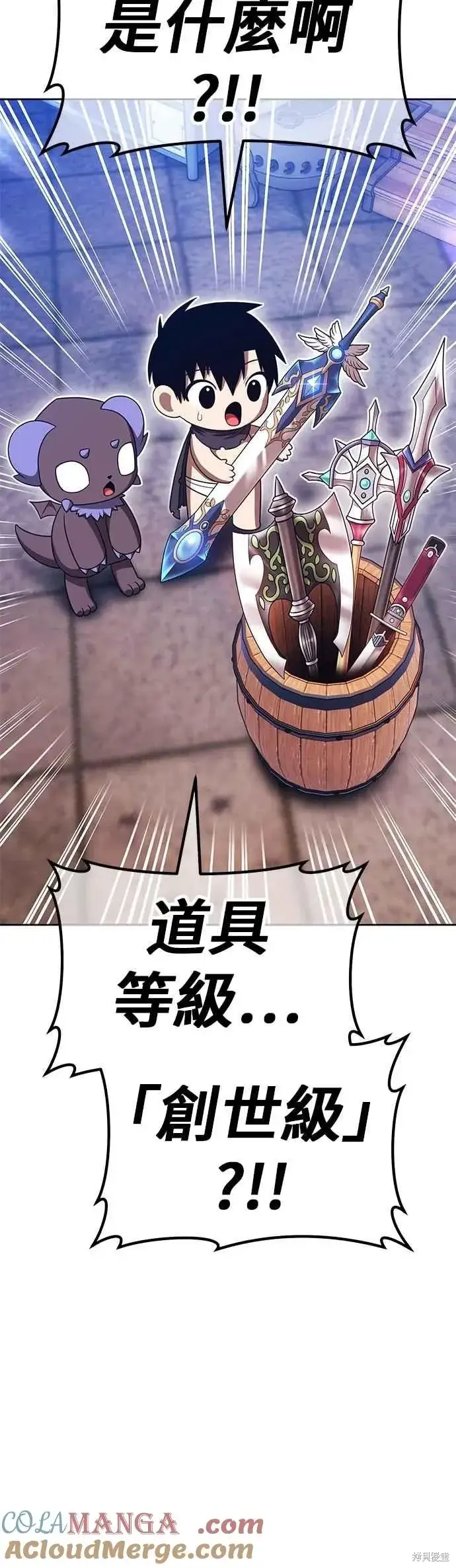 漫画《99强化木棍》第二季 第64话第189张图