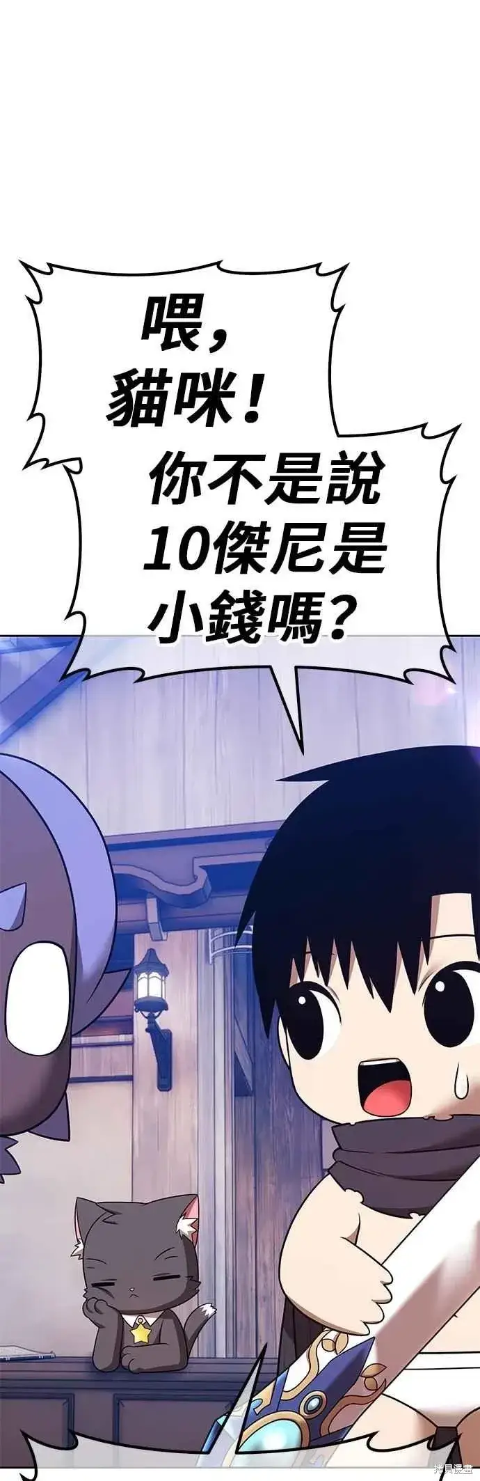 漫画《99强化木棍》第二季 第64话第190张图