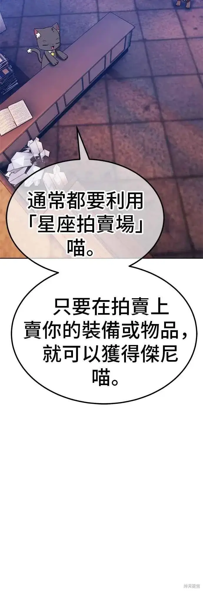 漫画《99强化木棍》第二季 第64话第198张图