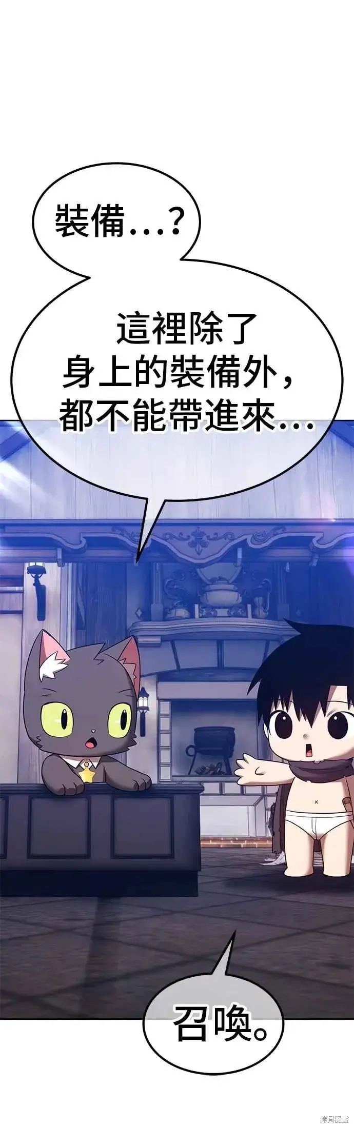漫画《99强化木棍》第二季 第64话第202张图