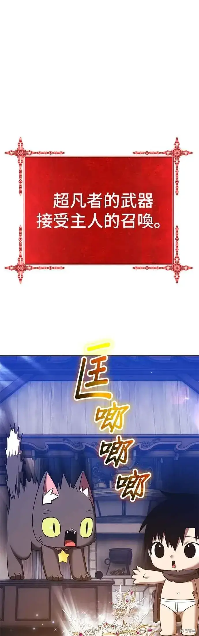 漫画《99强化木棍》第二季 第64话第203张图