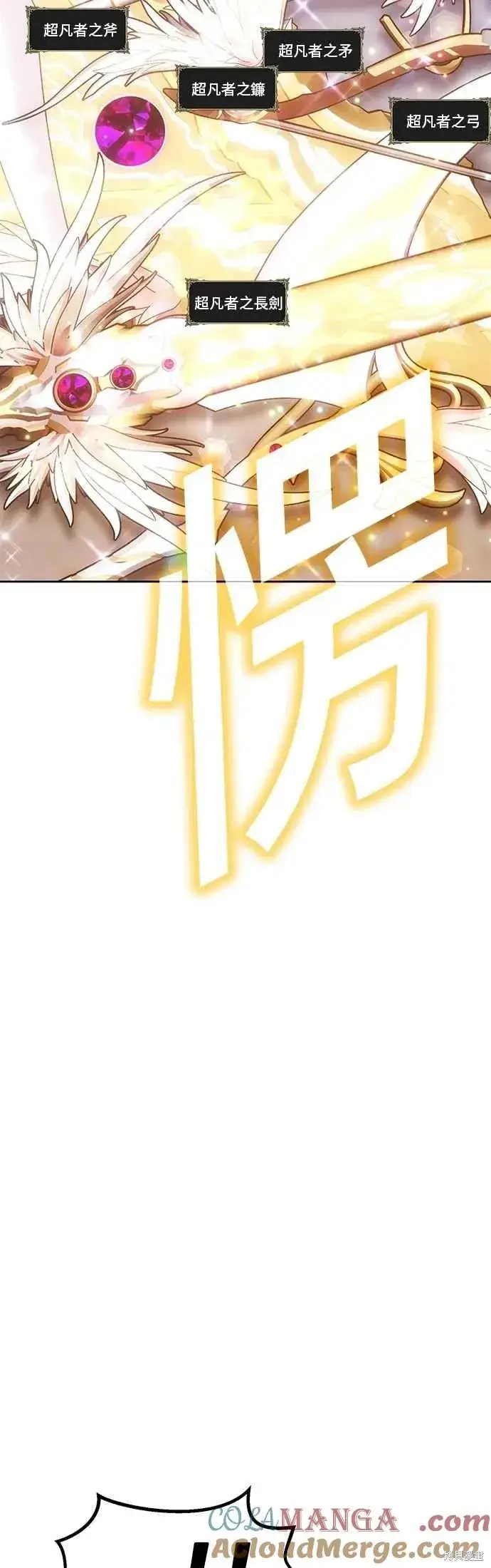 漫画《99强化木棍》第二季 第64话第205张图