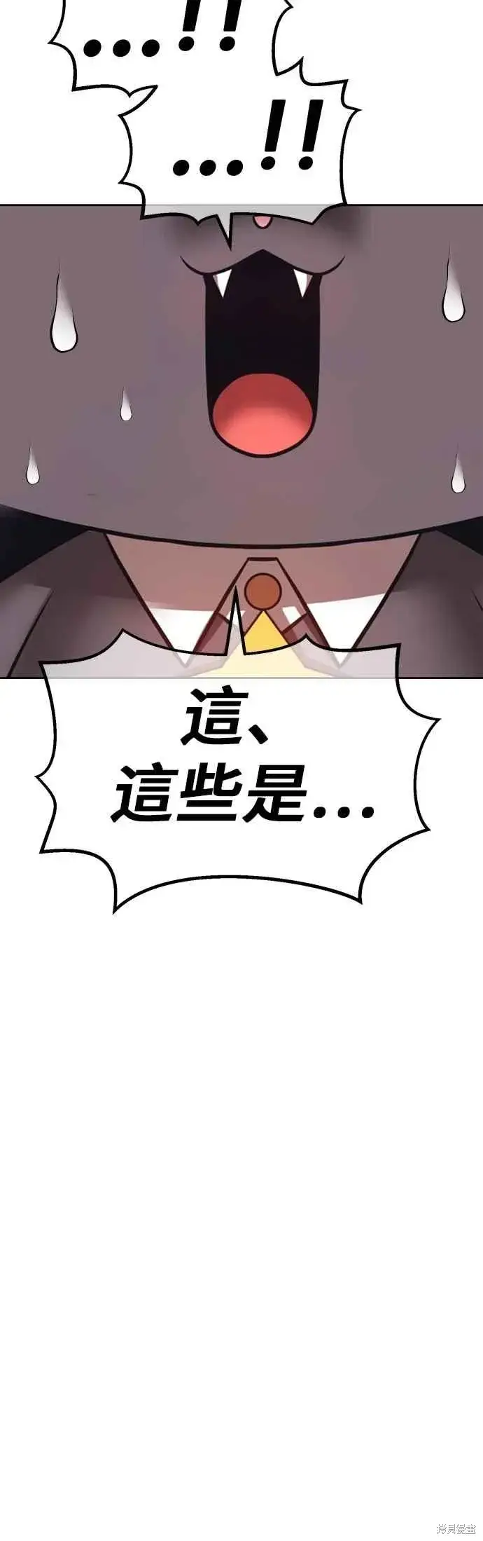 漫画《99强化木棍》第二季 第64话第206张图