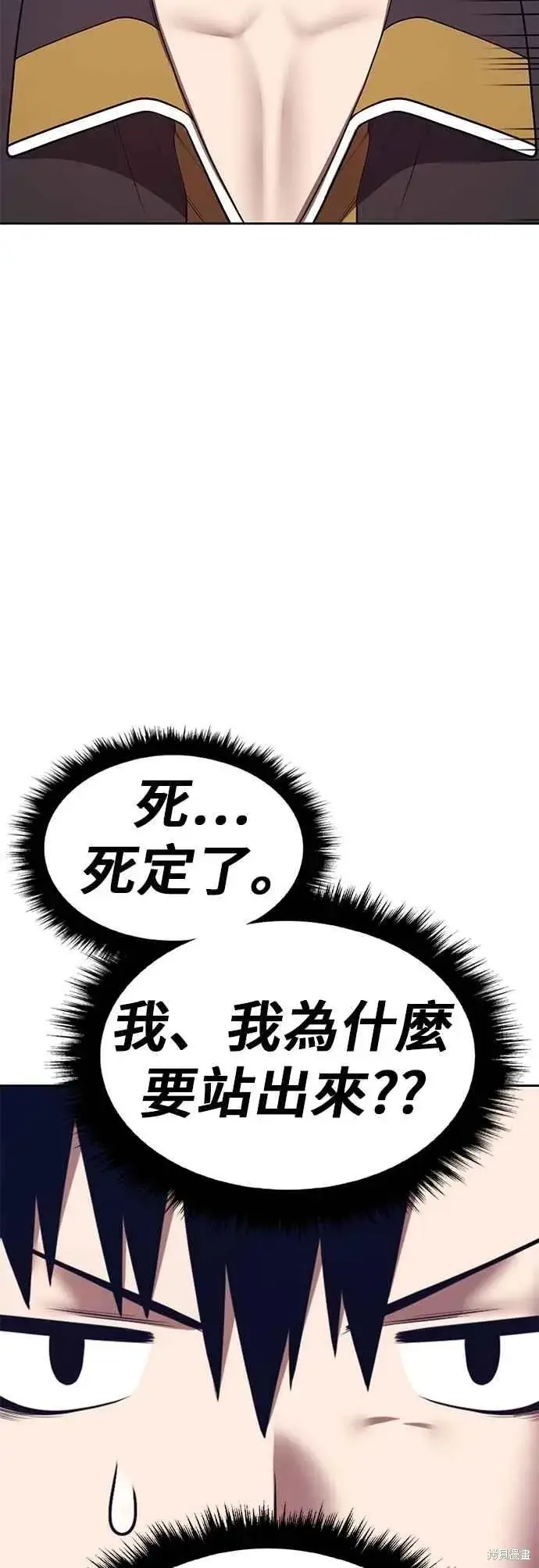 漫画《99强化木棍》第二季 第64话第27张图
