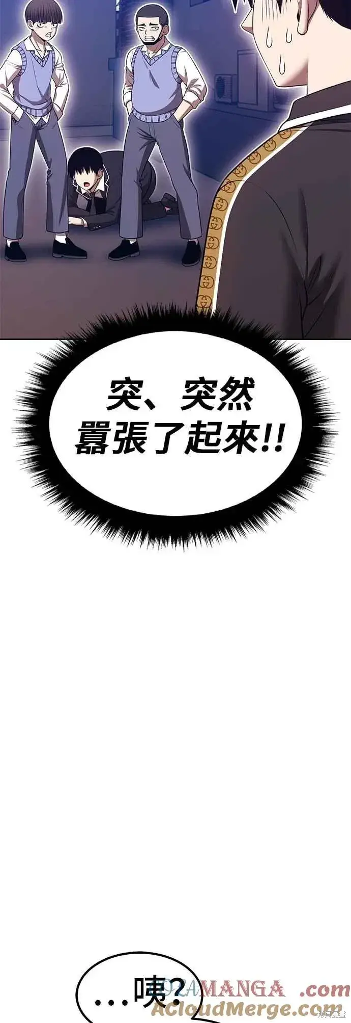 漫画《99强化木棍》第二季 第64话第29张图