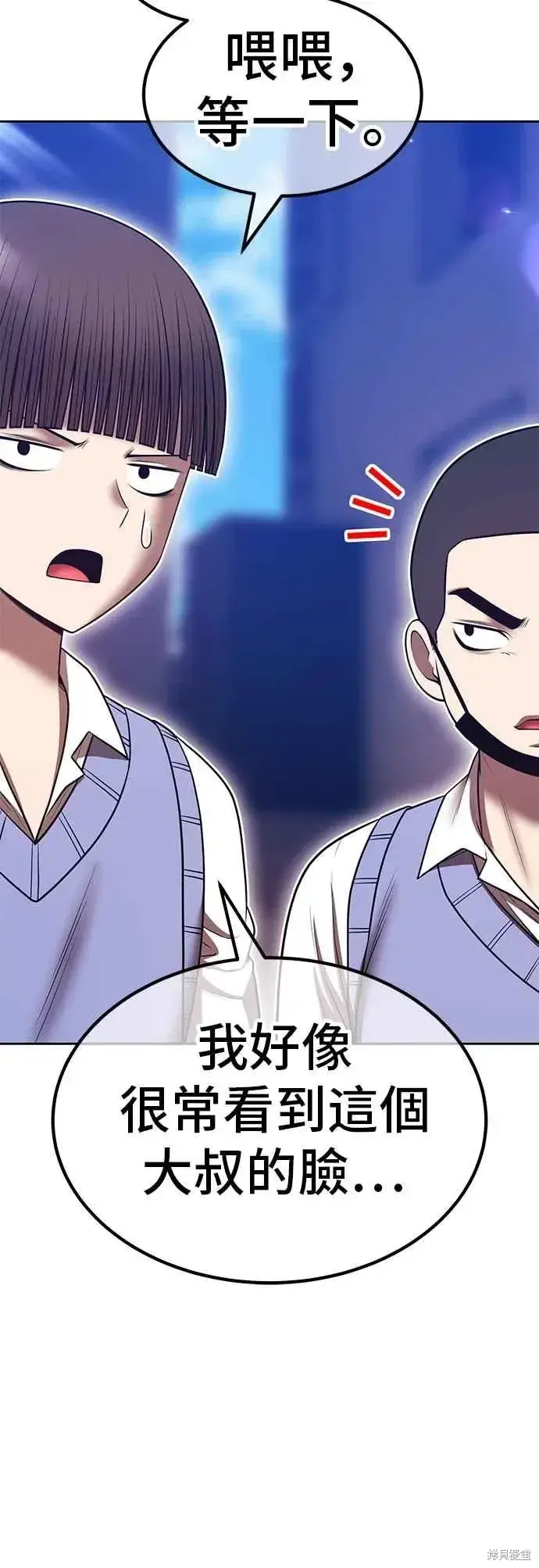 漫画《99强化木棍》第二季 第64话第30张图