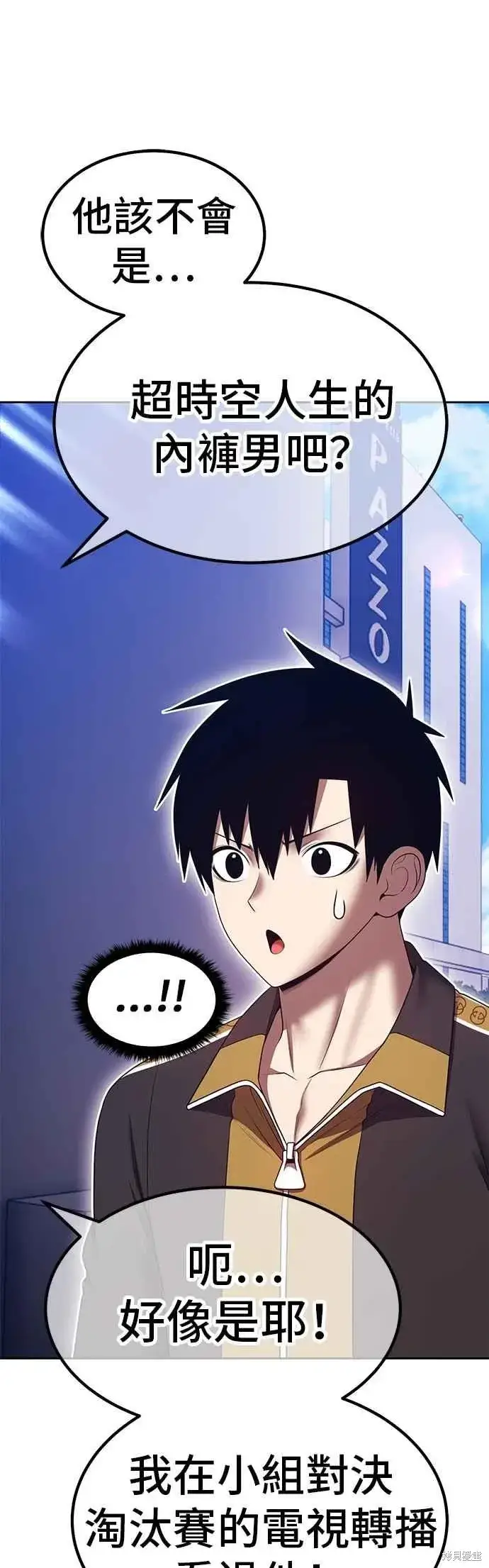 漫画《99强化木棍》第二季 第64话第31张图