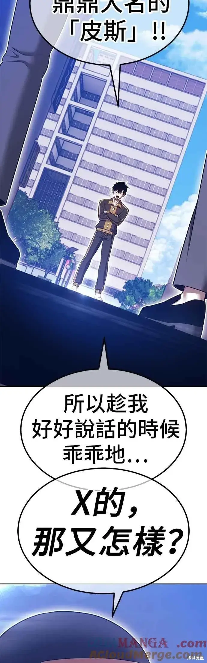 漫画《99强化木棍》第二季 第64话第33张图