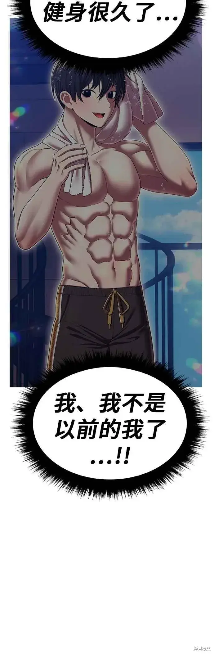 漫画《99强化木棍》第二季 第64话第38张图