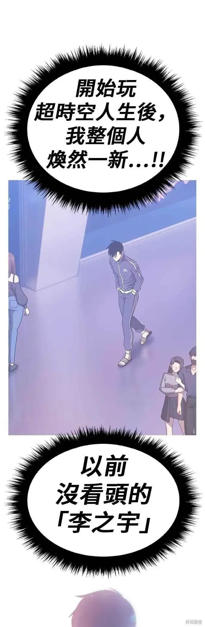 漫画《99强化木棍》第二季 第64话第39张图