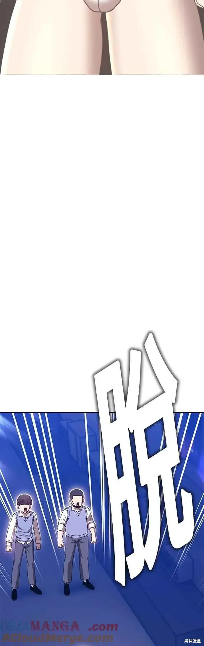 漫画《99强化木棍》第二季 第64话第45张图