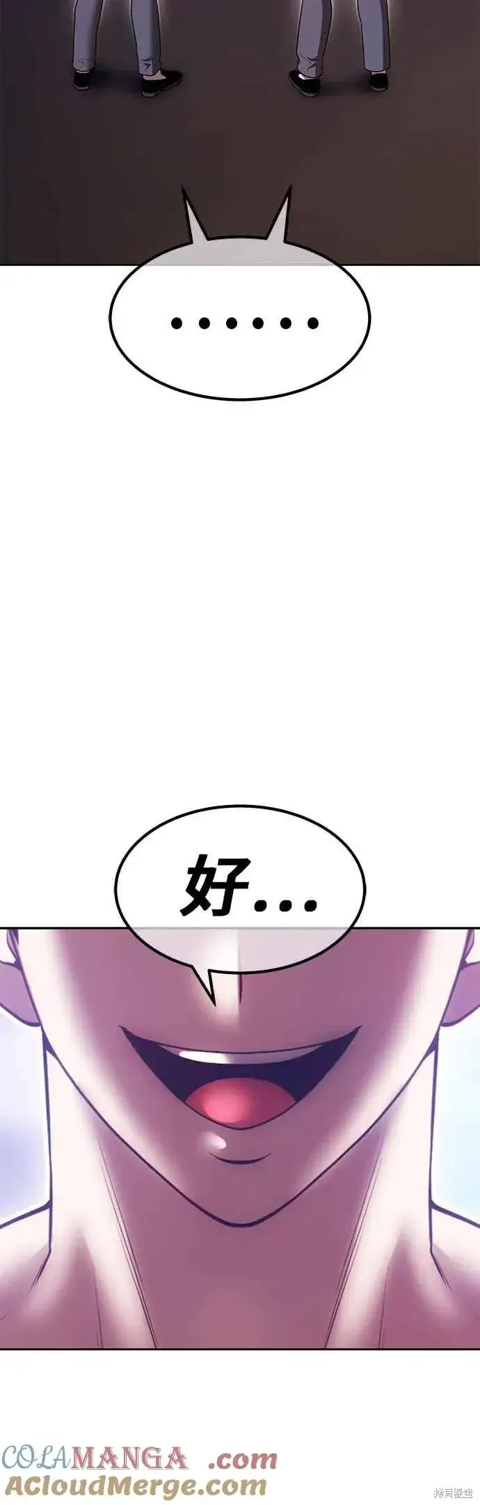 漫画《99强化木棍》第二季 第64话第53张图
