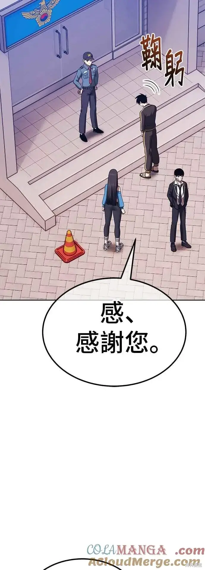漫画《99强化木棍》第二季 第64话第61张图