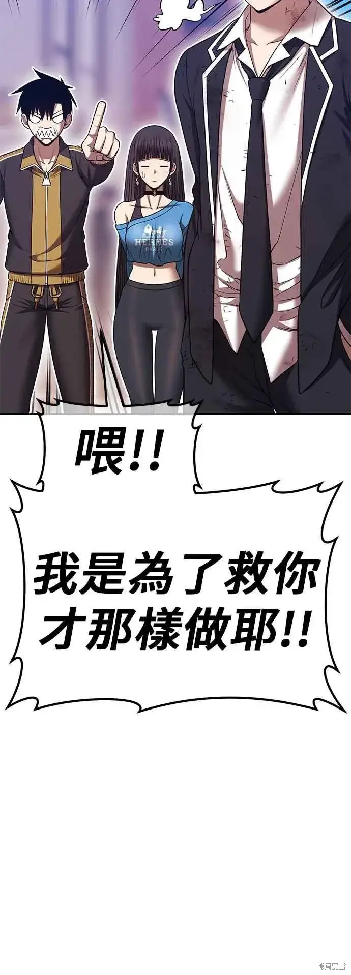 漫画《99强化木棍》第二季 第64话第64张图