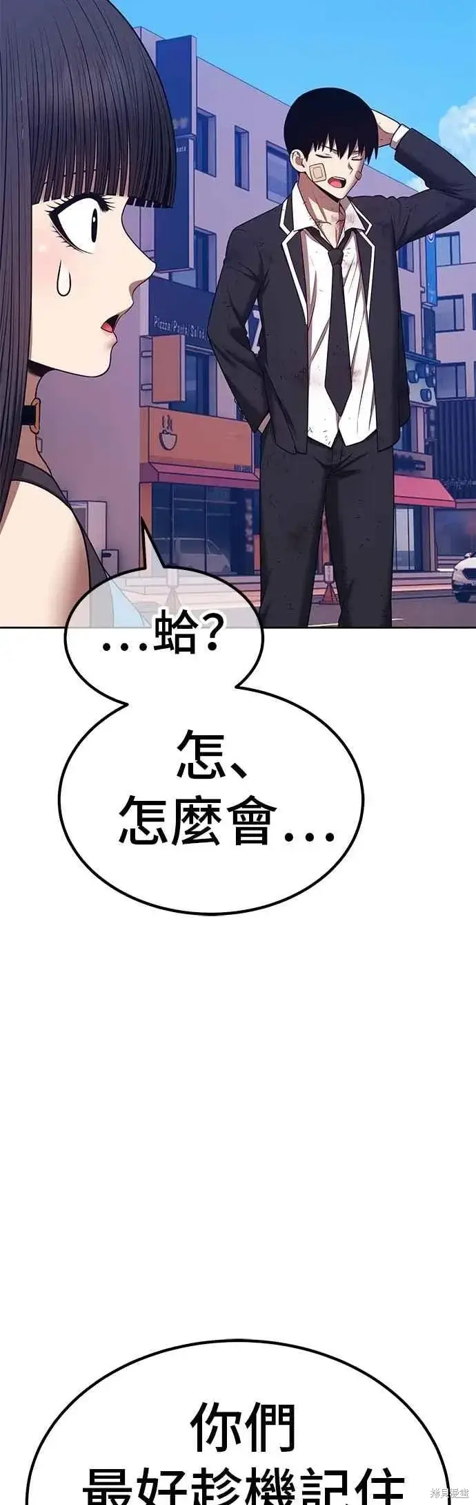 漫画《99强化木棍》第二季 第64话第68张图