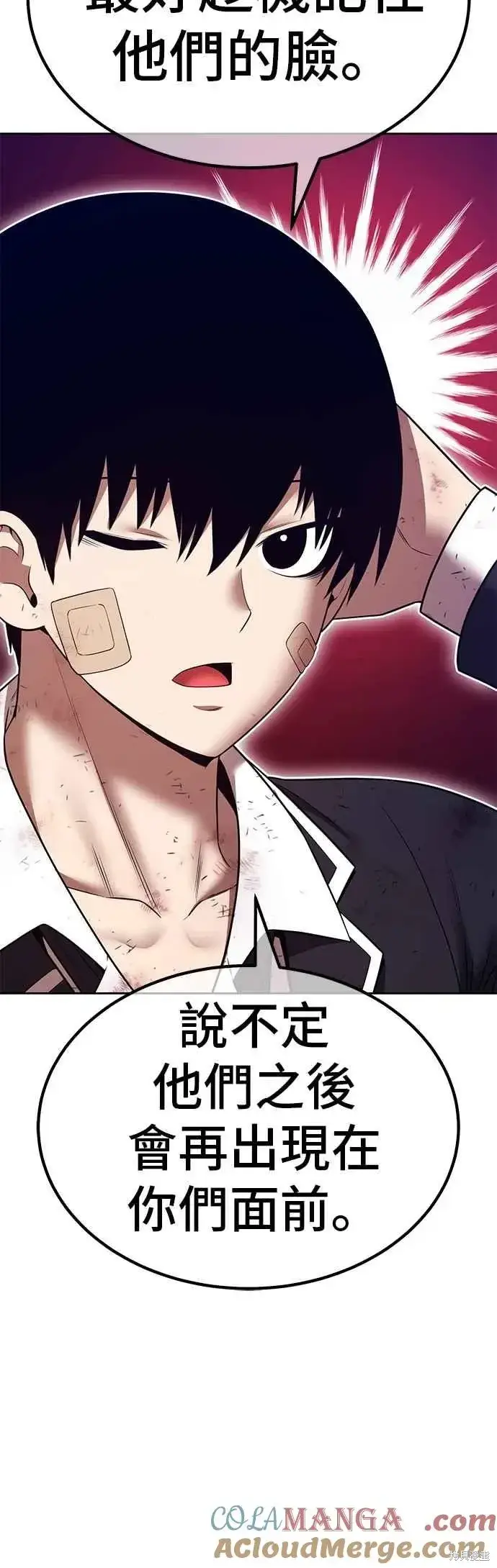 漫画《99强化木棍》第二季 第64话第69张图