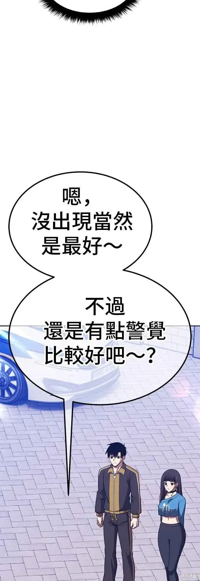 漫画《99强化木棍》第二季 第64话第71张图