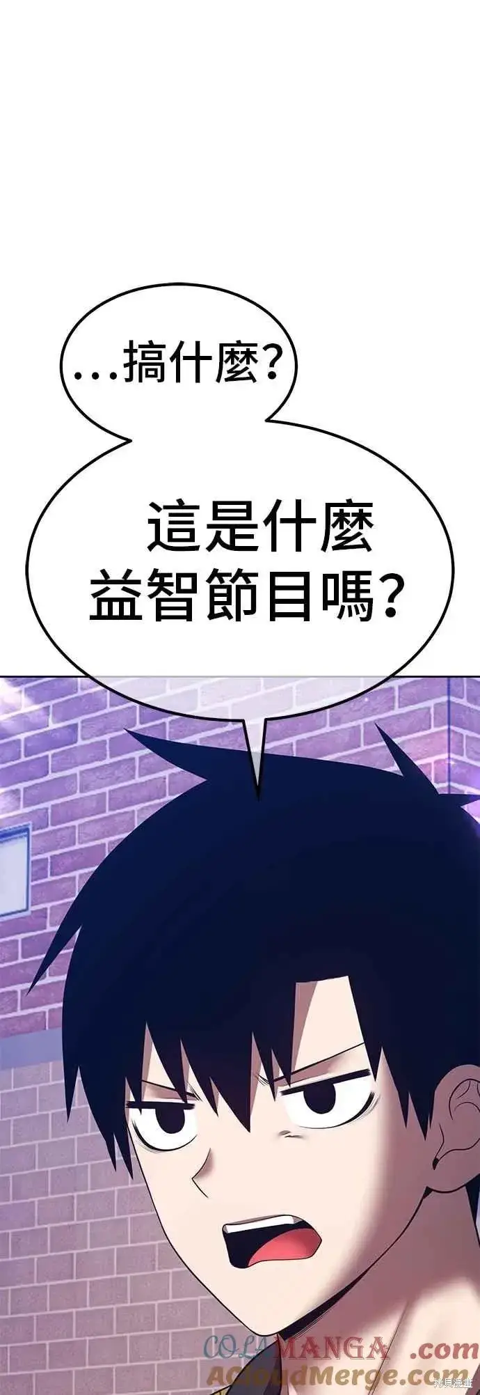 漫画《99强化木棍》第二季 第64话第73张图