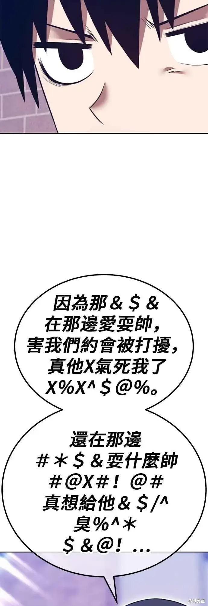 漫画《99强化木棍》第二季 第64话第75张图