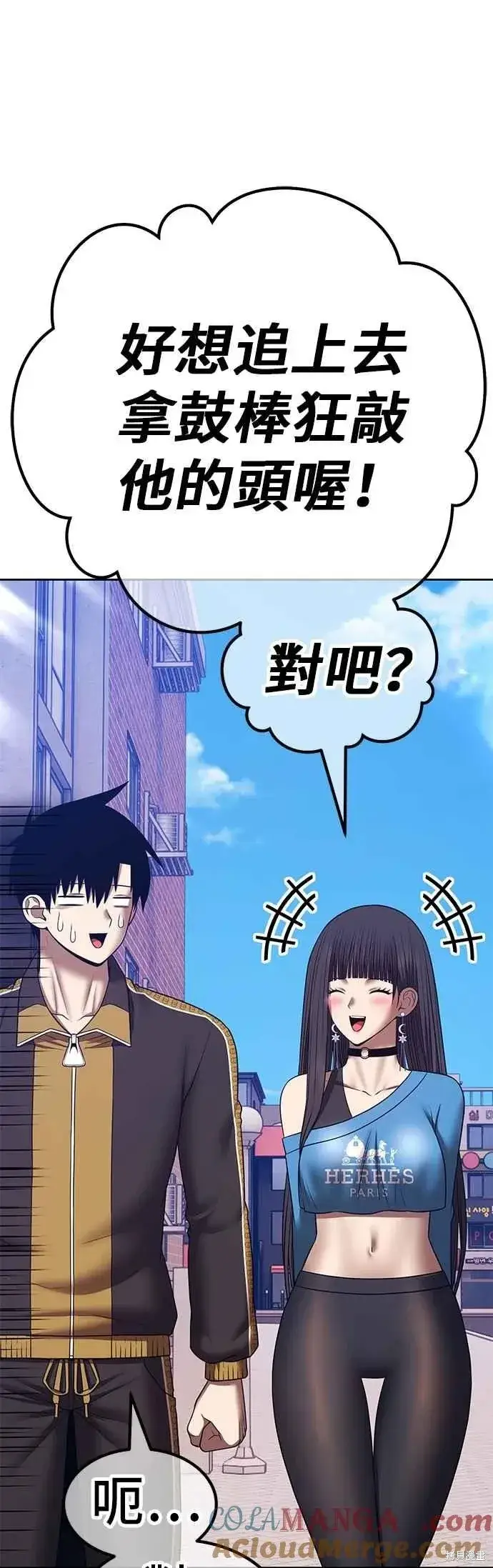 漫画《99强化木棍》第二季 第64话第77张图