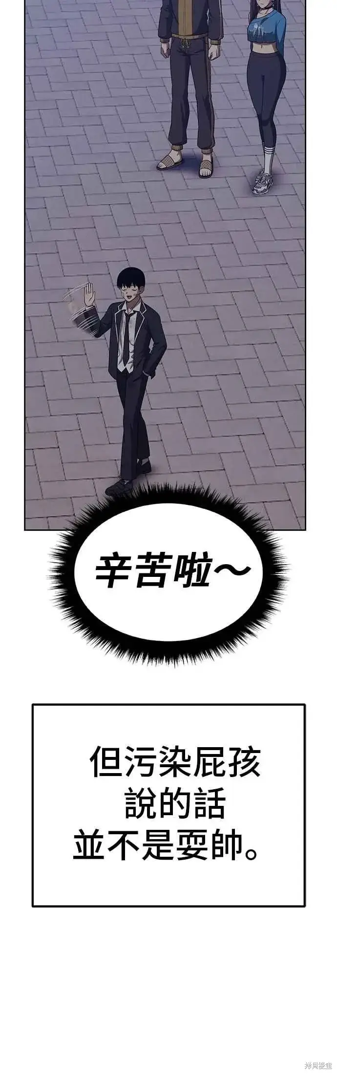 漫画《99强化木棍》第二季 第64话第79张图