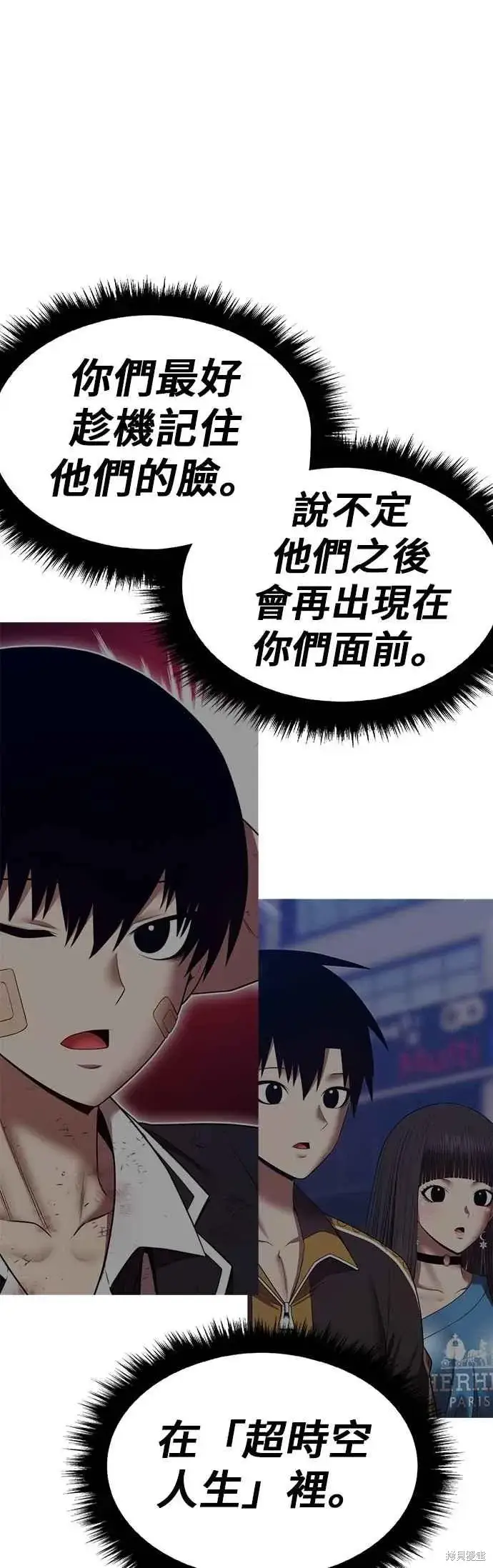 漫画《99强化木棍》第二季 第64话第80张图