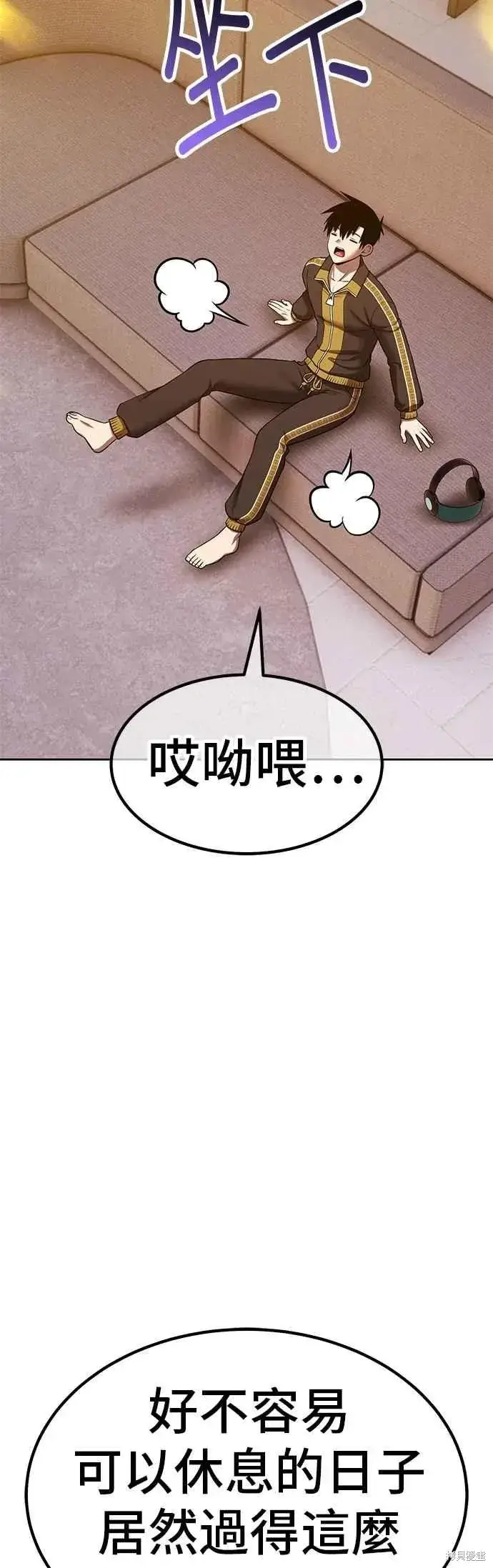 漫画《99强化木棍》第二季 第64话第84张图