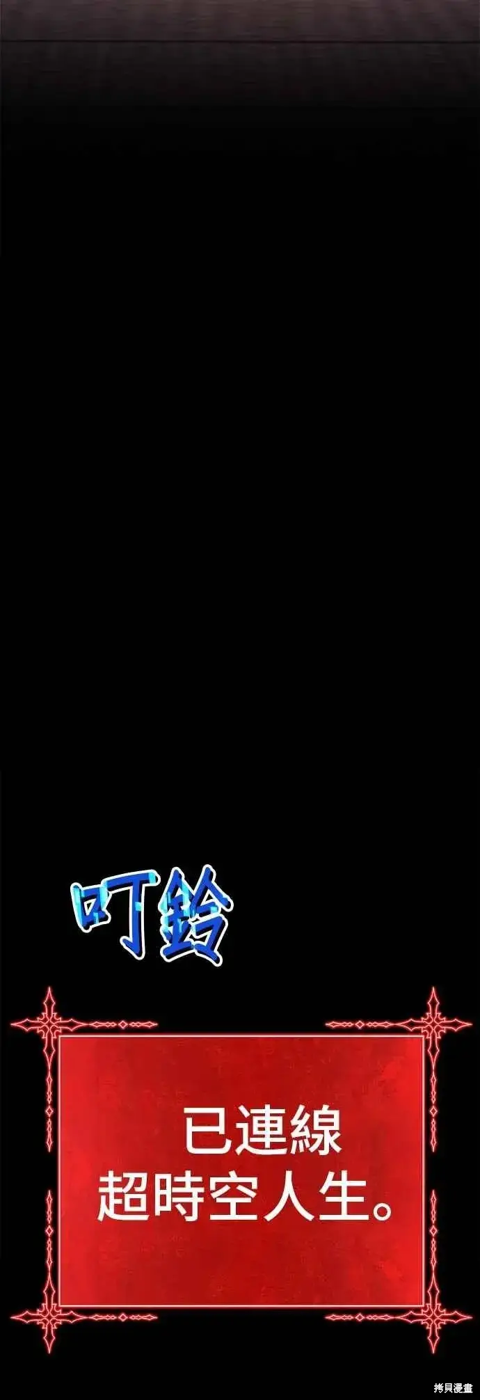漫画《99强化木棍》第二季 第64话第88张图