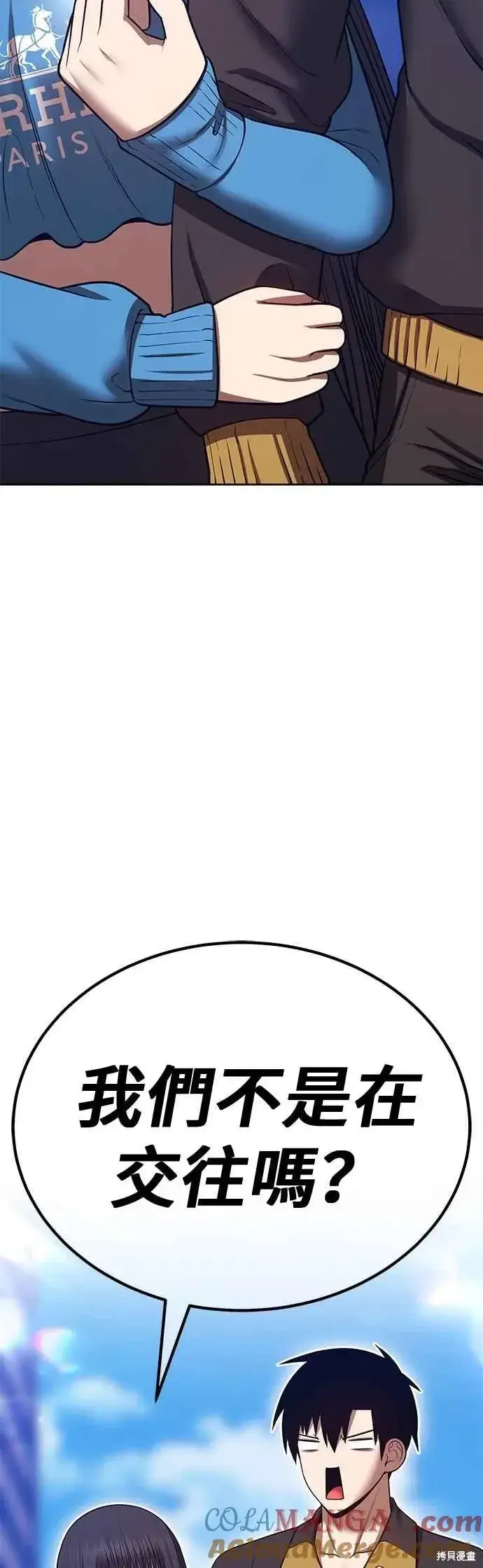 漫画《99强化木棍》第二季 第64话第9张图