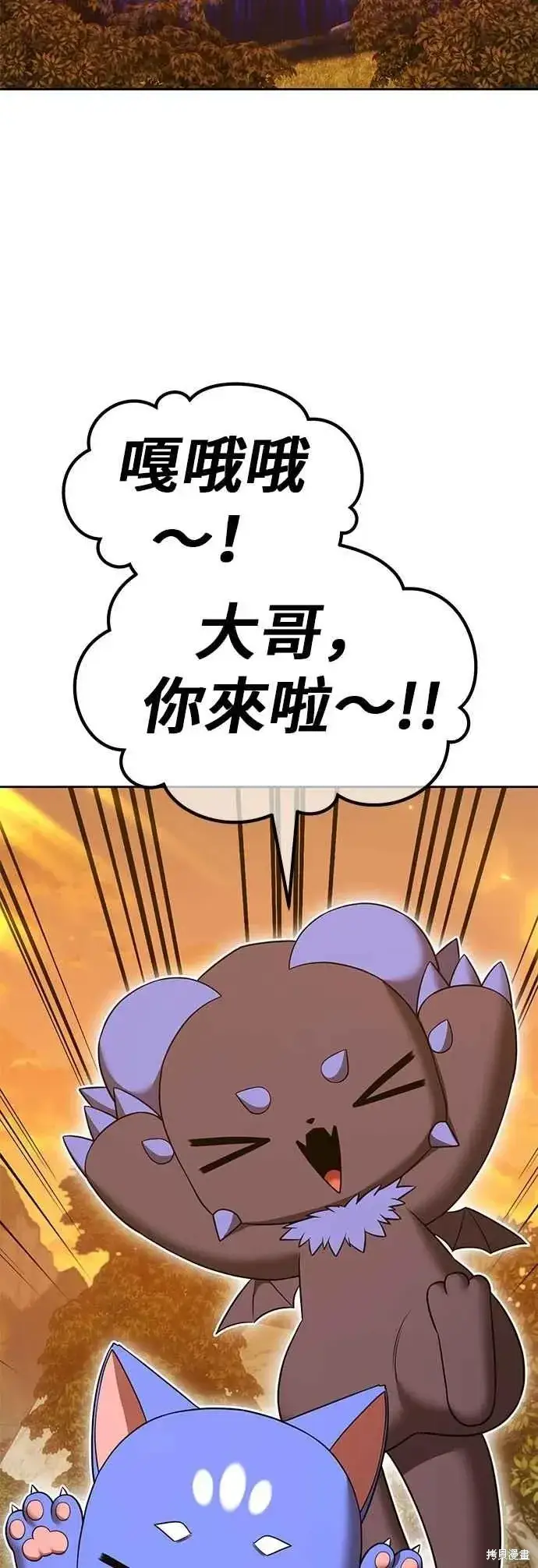 漫画《99强化木棍》第二季 第64话第92张图