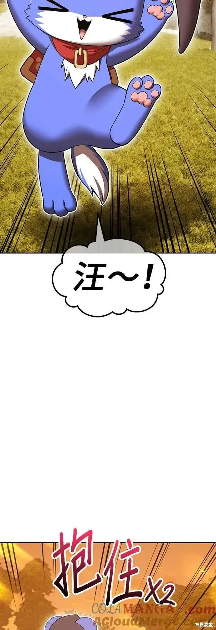 漫画《99强化木棍》第二季 第64话第93张图