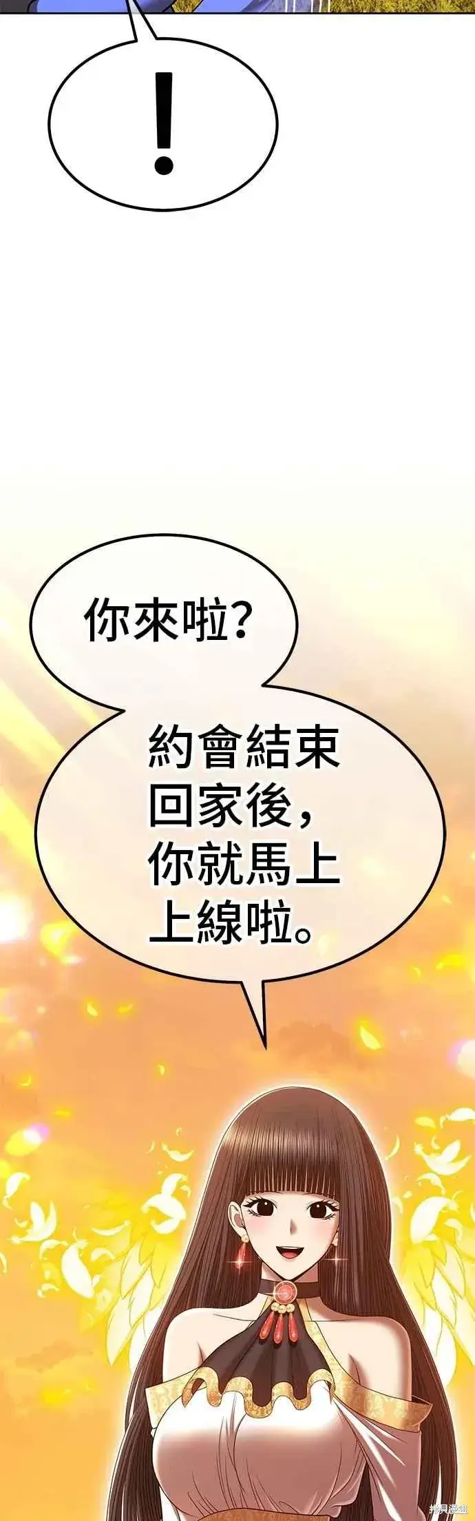 漫画《99强化木棍》第二季 第64话第96张图