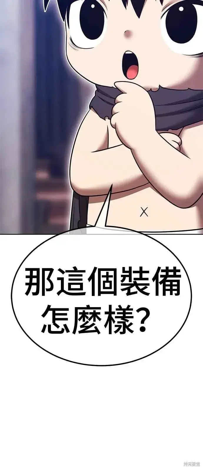 漫画《99强化木棍》第二季 第65话第10张图