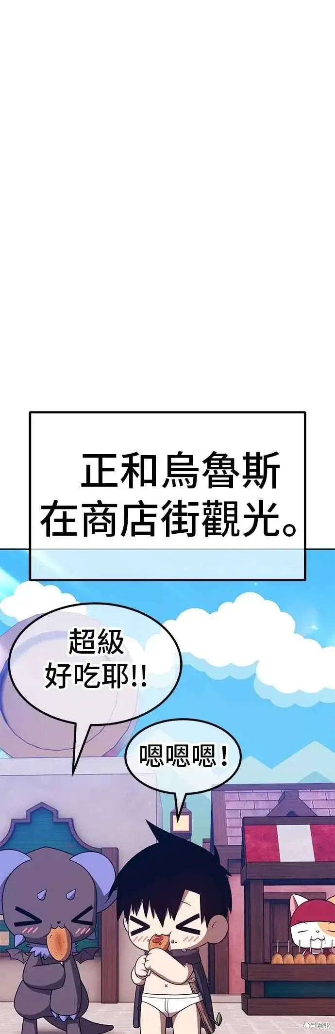 漫画《99强化木棍》第二季 第65话第100张图