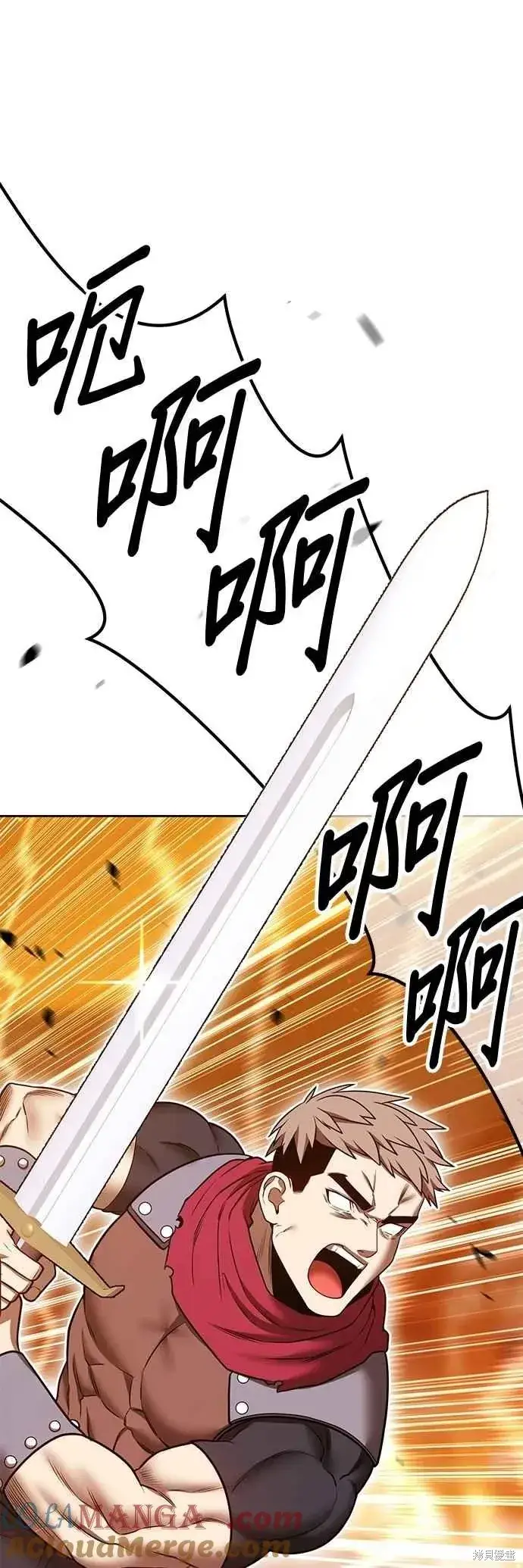漫画《99强化木棍》第二季 第65话第121张图