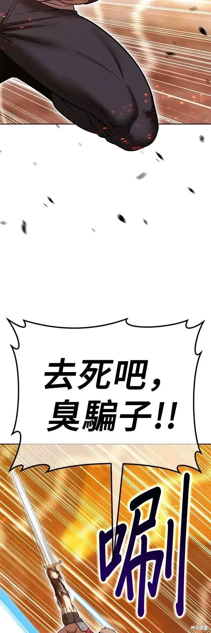 漫画《99强化木棍》第二季 第65话第122张图