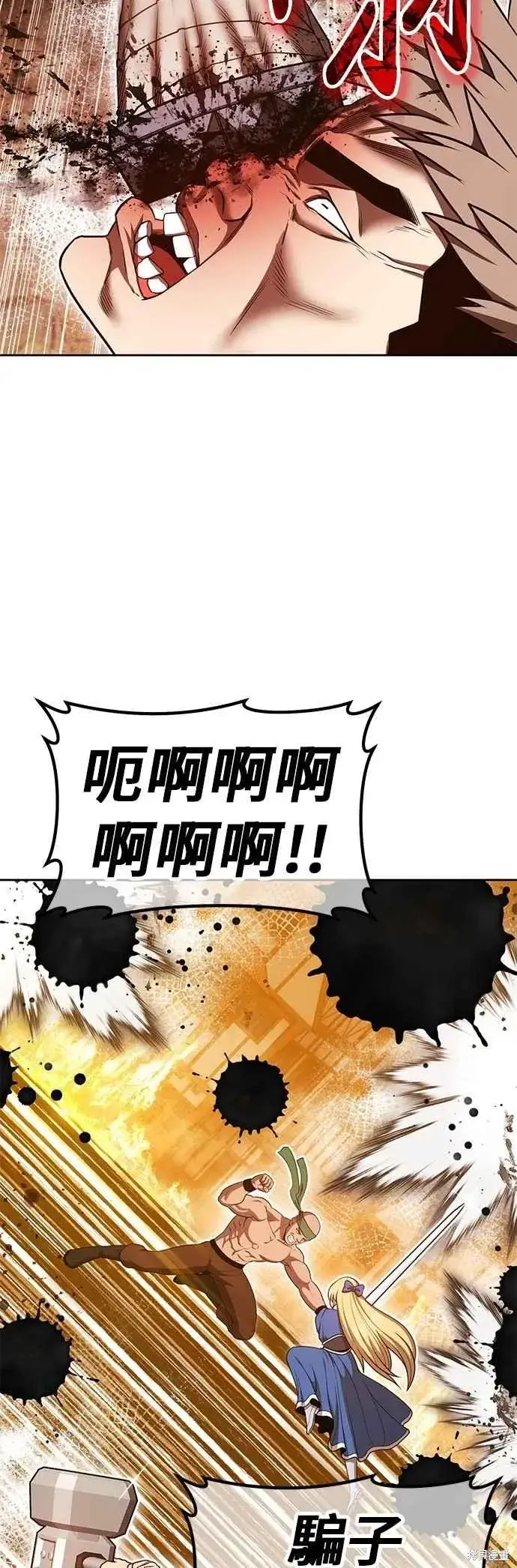 漫画《99强化木棍》第二季 第65话第126张图