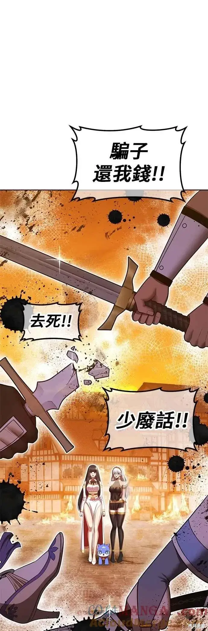 漫画《99强化木棍》第二季 第65话第129张图