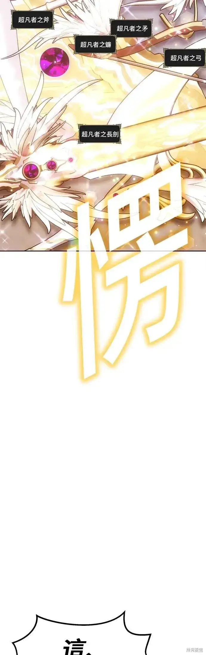 漫画《99强化木棍》第二季 第65话第14张图